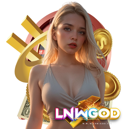 lnwgod เว็บตรง